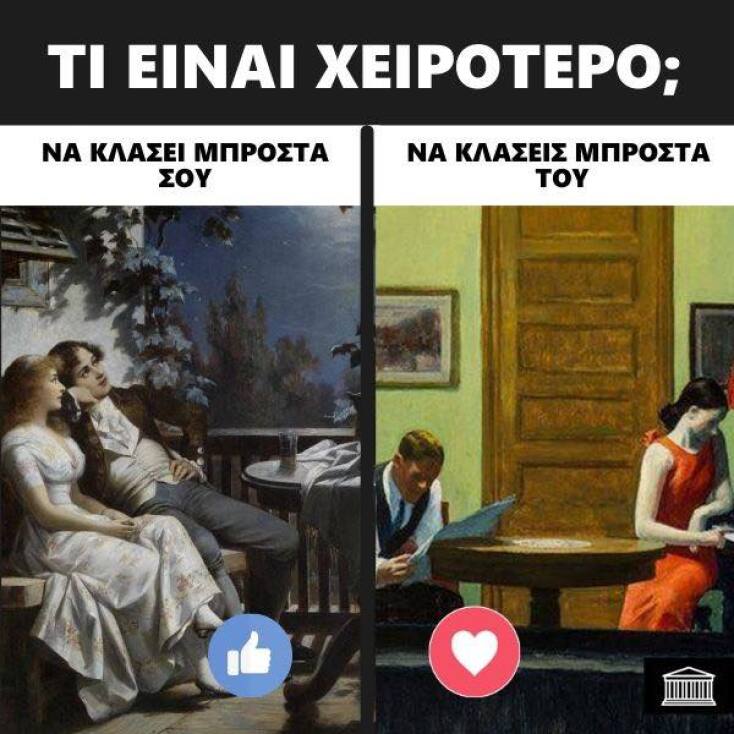 Αστεία memes, ατάκες, YOLO βίντεο, viral, αστεία video στο TikTok που ανέβηκαν στο διαδίκτυο και μας έκαναν να γελάσουμε.