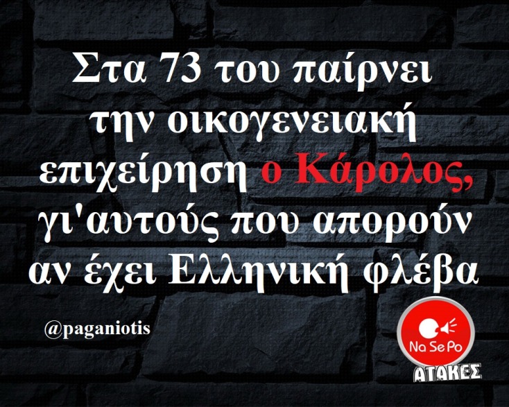 Αστεία memes, ατάκες, YOLO βίντεο, viral, αστεία video στο TikTok που ανέβηκαν στο διαδίκτυο και μας έκαναν να γελάσουμε.