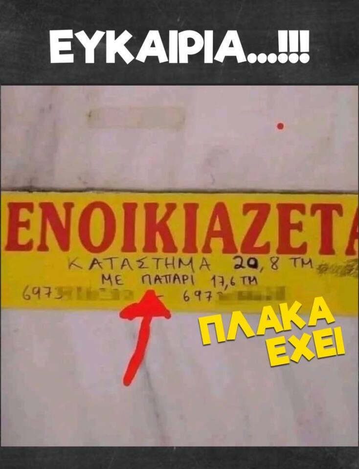 Αστεία memes, ατάκες, YOLO βίντεο, viral, αστεία video στο TikTok που ανέβηκαν στο διαδίκτυο και μας έκαναν να γελάσουμε.