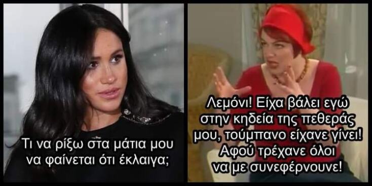 Αστεία memes, ατάκες, YOLO βίντεο, viral, αστεία video στο TikTok που ανέβηκαν στο διαδίκτυο και μας έκαναν να γελάσουμε.