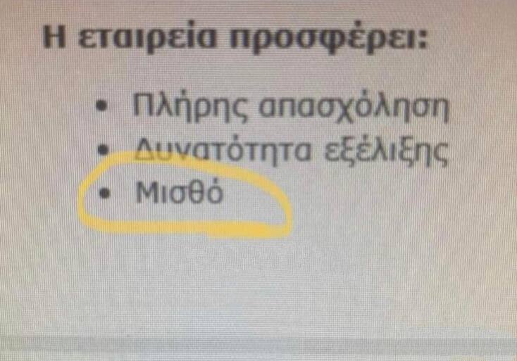 Αστεία memes, ατάκες, YOLO βίντεο, viral, αστεία video στο TikTok που ανέβηκαν στο διαδίκτυο και μας έκαναν να γελάσουμε.