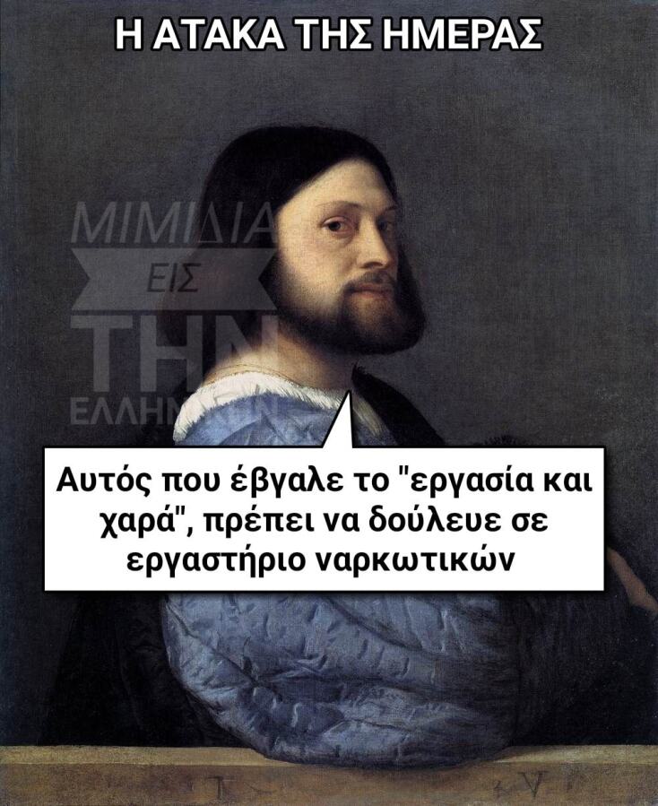 Αστεία memes, ατάκες, YOLO βίντεο, viral, αστεία video στο TikTok που ανέβηκαν στο διαδίκτυο και μας έκαναν να γελάσουμε.