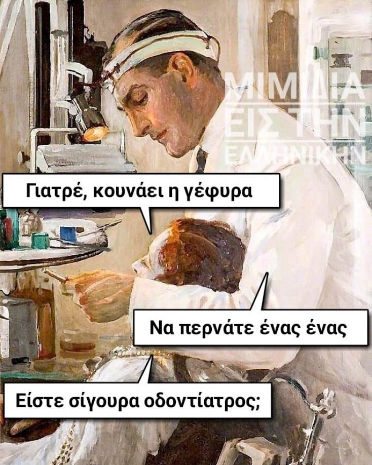 Αστεία memes, ατάκες, YOLO βίντεο, viral, αστεία video στο TikTok που ανέβηκαν στο διαδίκτυο και μας έκαναν να γελάσουμε.