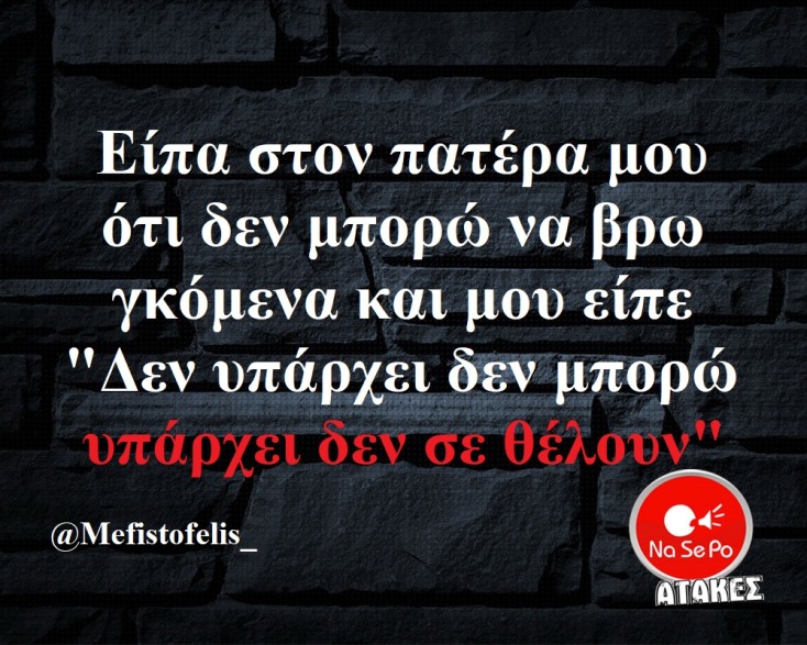 Αστεία memes, ατάκες, YOLO βίντεο, viral, αστεία video στο TikTok που ανέβηκαν στο διαδίκτυο και μας έκαναν να γελάσουμε.