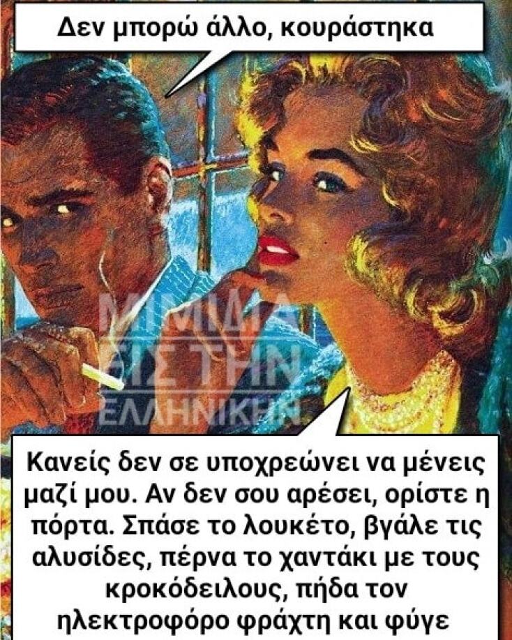 Αστεία memes, ατάκες, YOLO βίντεο, viral, αστεία video στο TikTok που ανέβηκαν στο διαδίκτυο και μας έκαναν να γελάσουμε.