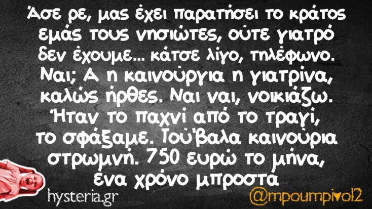 Αστεία memes, ατάκες, YOLO βίντεο, viral, αστεία video στο TikTok που ανέβηκαν στο διαδίκτυο και μας έκαναν να γελάσουμε.