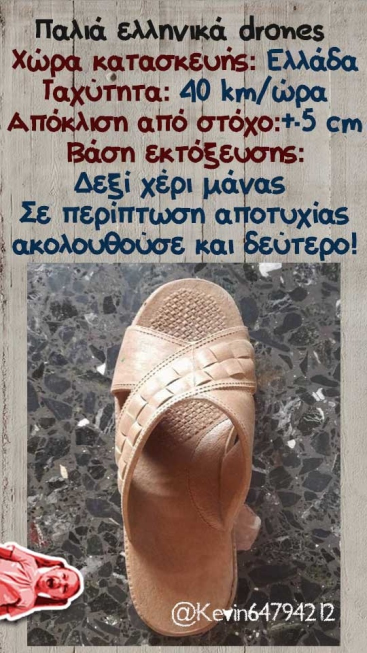 Αστεία memes, ατάκες, YOLO βίντεο, viral, αστεία video στο TikTok που ανέβηκαν στο διαδίκτυο και μας έκαναν να γελάσουμε.