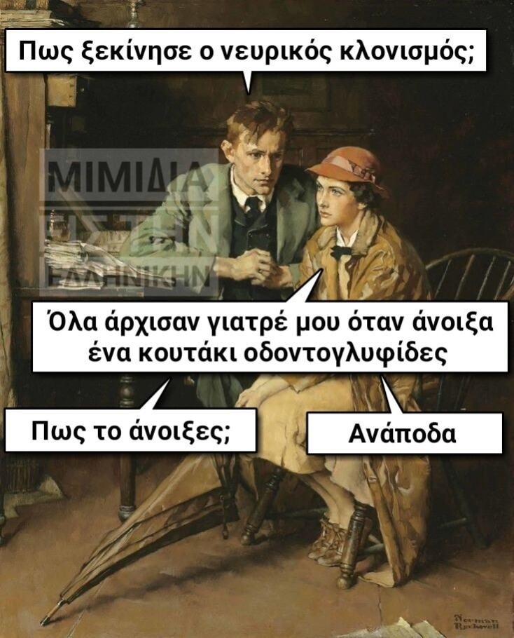 Αστεία memes, ατάκες, YOLO βίντεο, viral, αστεία video στο TikTok που ανέβηκαν στο διαδίκτυο και μας έκαναν να γελάσουμε.