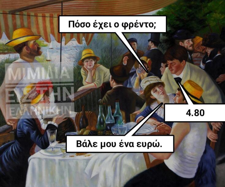 Αστεία memes, ατάκες, YOLO βίντεο, viral, αστεία video στο TikTok που ανέβηκαν στο διαδίκτυο και μας έκαναν να γελάσουμε.