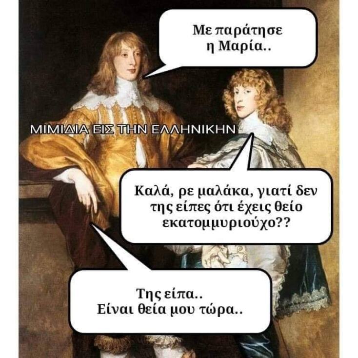 Αστεία memes, ατάκες, YOLO βίντεο, viral, αστεία video στο TikTok που ανέβηκαν στο διαδίκτυο και μας έκαναν να γελάσουμε.