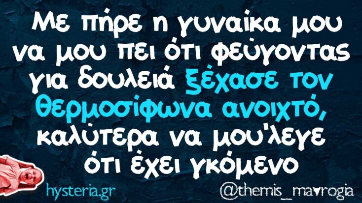 Αστεία memes, ατάκες, YOLO βίντεο, viral, αστεία video στο TikTok που ανέβηκαν στο διαδίκτυο και μας έκαναν να γελάσουμε.