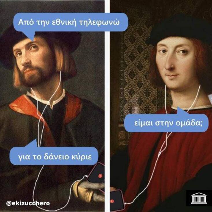 Αστεία memes, ατάκες, YOLO βίντεο, viral, αστεία video στο TikTok που ανέβηκαν στο διαδίκτυο και μας έκαναν να γελάσουμε.