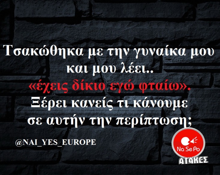 Αστεία memes, ατάκες, YOLO βίντεο, viral, αστεία video στο TikTok που ανέβηκαν στο διαδίκτυο και μας έκαναν να γελάσουμε.