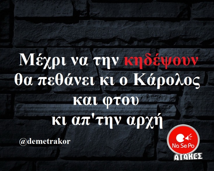 Αστεία memes, ατάκες, YOLO βίντεο, viral, αστεία video στο TikTok που ανέβηκαν στο διαδίκτυο και μας έκαναν να γελάσουμε.