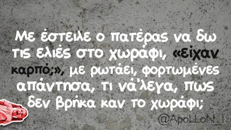 Αστεία memes, ατάκες, YOLO βίντεο, viral, αστεία video στο TikTok που ανέβηκαν στο διαδίκτυο και μας έκαναν να γελάσουμε.