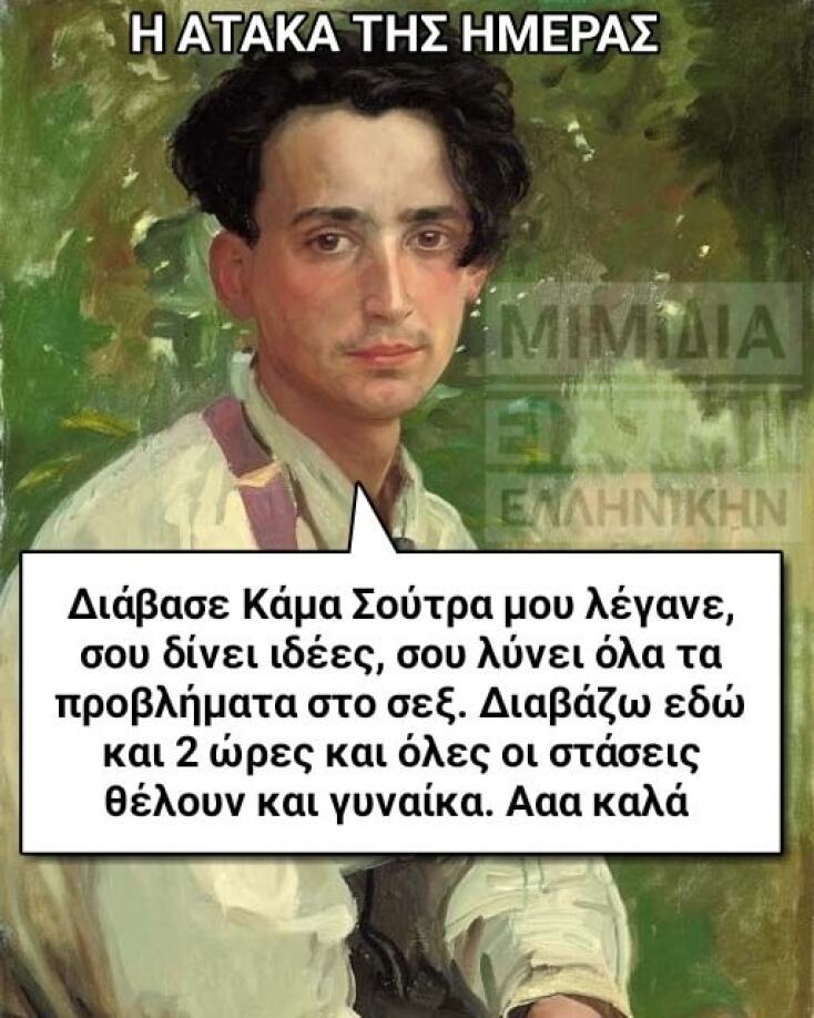 Αστεία memes, ατάκες, YOLO βίντεο, viral, αστεία video στο TikTok που ανέβηκαν στο διαδίκτυο και μας έκαναν να γελάσουμε.