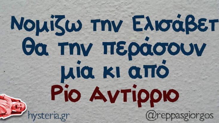 Αστεία memes, ατάκες, YOLO βίντεο, viral, αστεία video στο TikTok που ανέβηκαν στο διαδίκτυο και μας έκαναν να γελάσουμε.