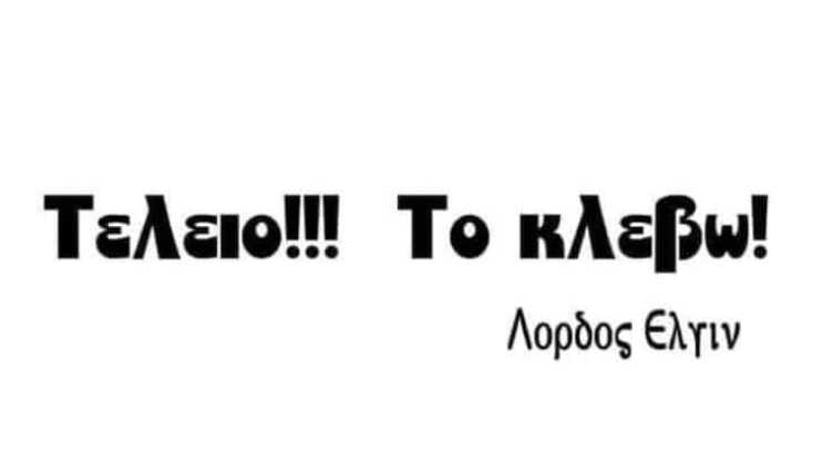 Αστεία memes, ατάκες, YOLO βίντεο, viral, αστεία video στο TikTok που ανέβηκαν στο διαδίκτυο και μας έκαναν να γελάσουμε.