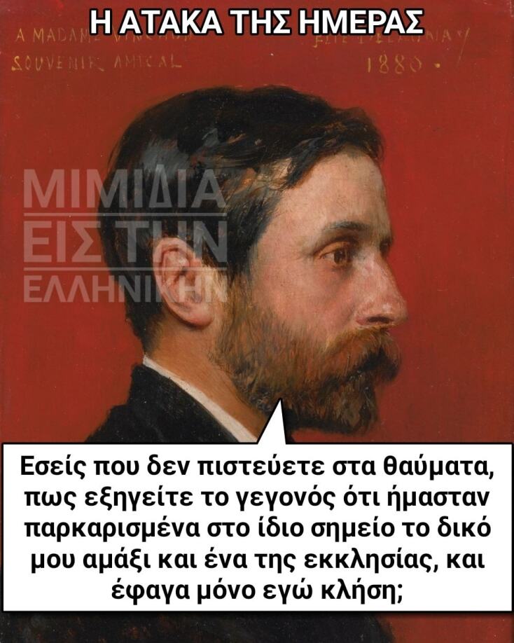 Αστεία memes, ατάκες, YOLO βίντεο, viral, αστεία video στο TikTok που ανέβηκαν στο διαδίκτυο και μας έκαναν να γελάσουμε.