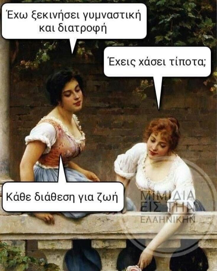 Αστεία memes, ατάκες, YOLO βίντεο, viral, αστεία video στο TikTok που ανέβηκαν στο διαδίκτυο και μας έκαναν να γελάσουμε.