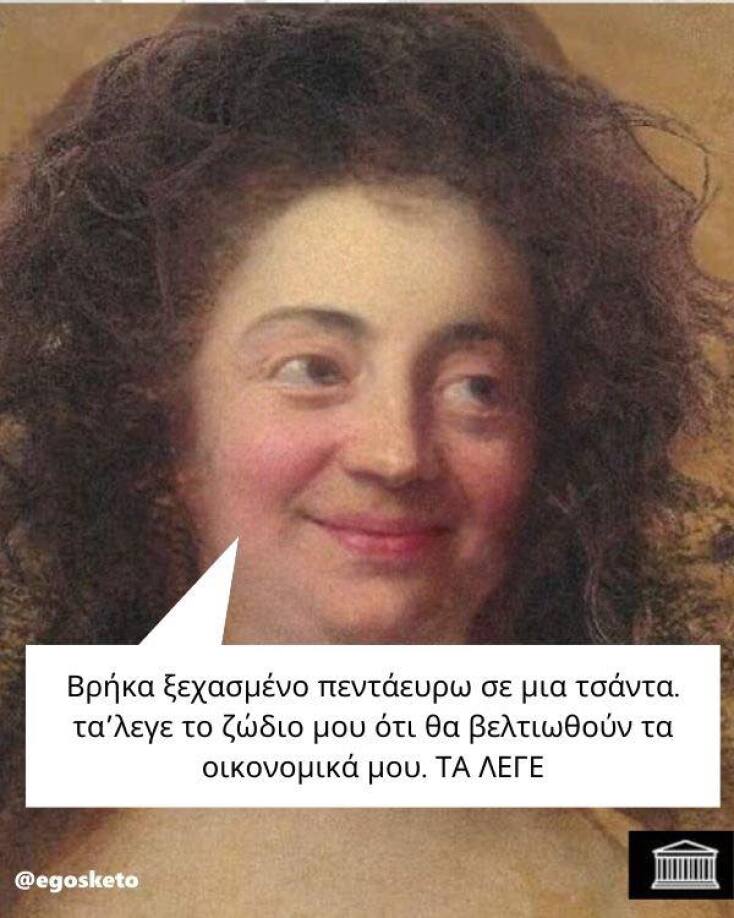 Αστεία memes, ατάκες, YOLO βίντεο, viral, αστεία video στο TikTok που ανέβηκαν στο διαδίκτυο και μας έκαναν να γελάσουμε.