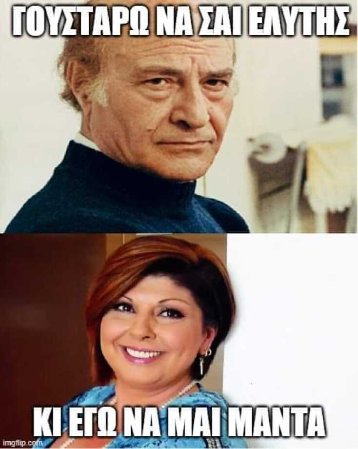 Αστεία memes, ατάκες, YOLO βίντεο, viral, αστεία video στο TikTok που ανέβηκαν στο διαδίκτυο και μας έκαναν να γελάσουμε.