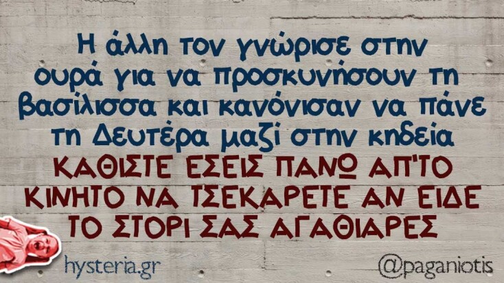 Αστεία memes, ατάκες, YOLO βίντεο, viral, αστεία video στο TikTok που ανέβηκαν στο διαδίκτυο και μας έκαναν να γελάσουμε.