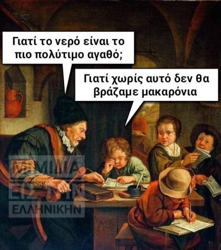 Αστεία memes, ατάκες, YOLO βίντεο, viral, αστεία video στο TikTok που ανέβηκαν στο διαδίκτυο και μας έκαναν να γελάσουμε.