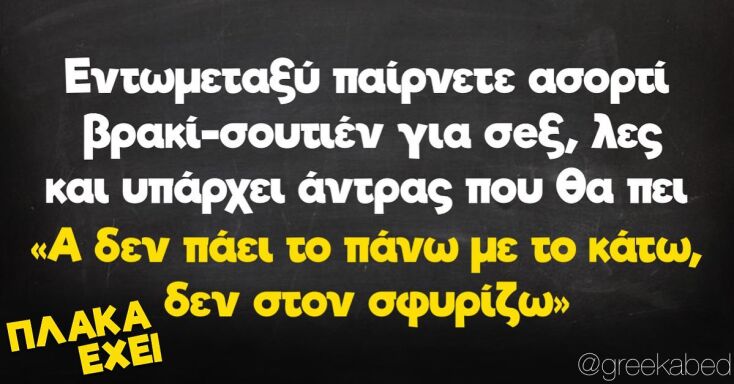 Αστεία memes, ατάκες, YOLO βίντεο, viral, αστεία video στο TikTok που ανέβηκαν στο διαδίκτυο και μας έκαναν να γελάσουμε.