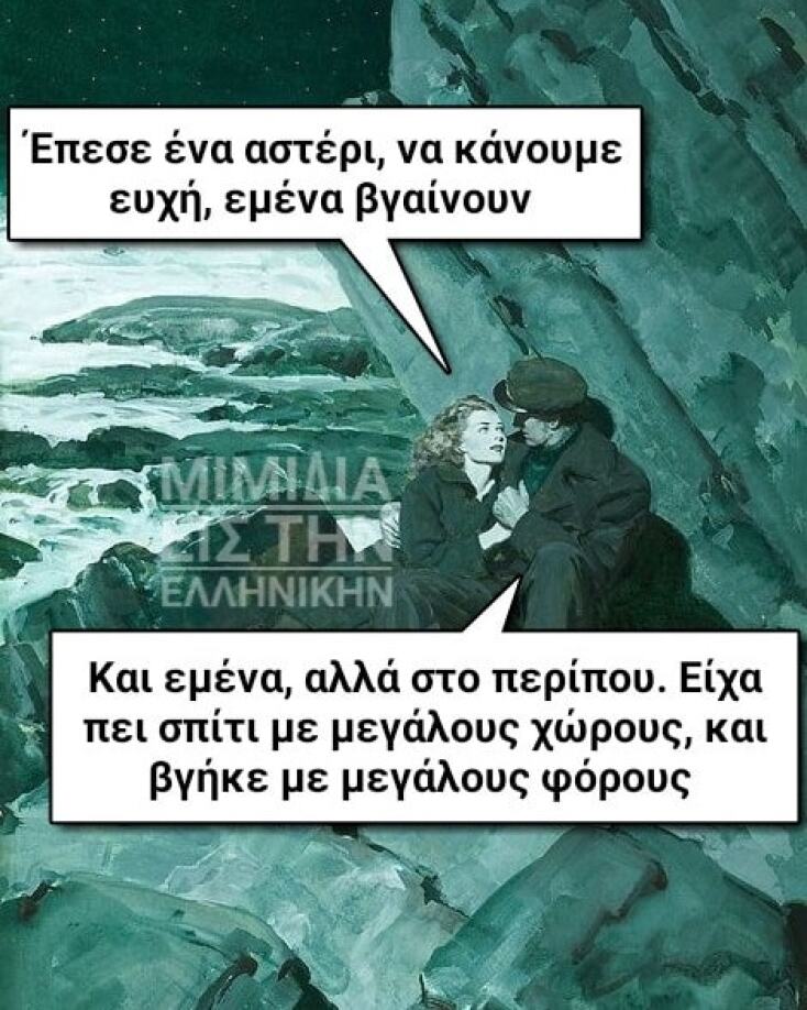 Αστεία memes, ατάκες, YOLO βίντεο, viral, αστεία video στο TikTok που ανέβηκαν στο διαδίκτυο και μας έκαναν να γελάσουμε.