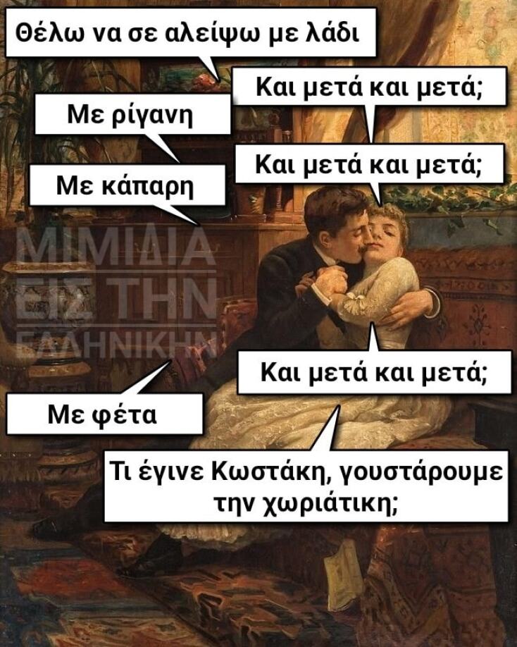 Αστεία memes, ατάκες, YOLO βίντεο, viral, αστεία video στο TikTok που ανέβηκαν στο διαδίκτυο και μας έκαναν να γελάσουμε.