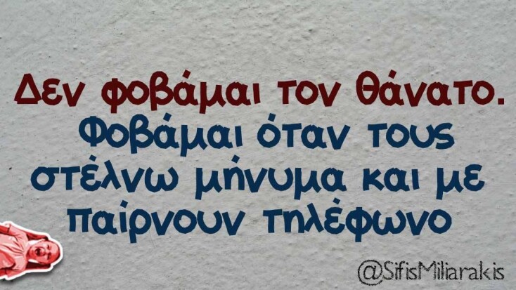 Αστεία memes, ατάκες, YOLO βίντεο, viral, αστεία video στο TikTok που ανέβηκαν στο διαδίκτυο και μας έκαναν να γελάσουμε.