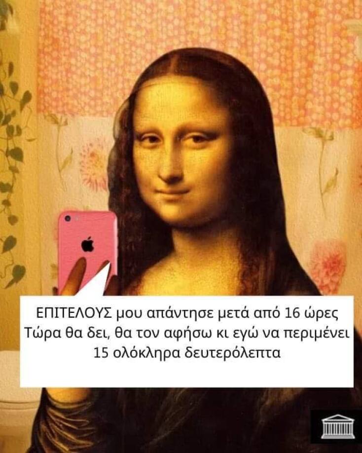 Αστεία memes, ατάκες, YOLO βίντεο, viral, αστεία video στο TikTok που ανέβηκαν στο διαδίκτυο και μας έκαναν να γελάσουμε.