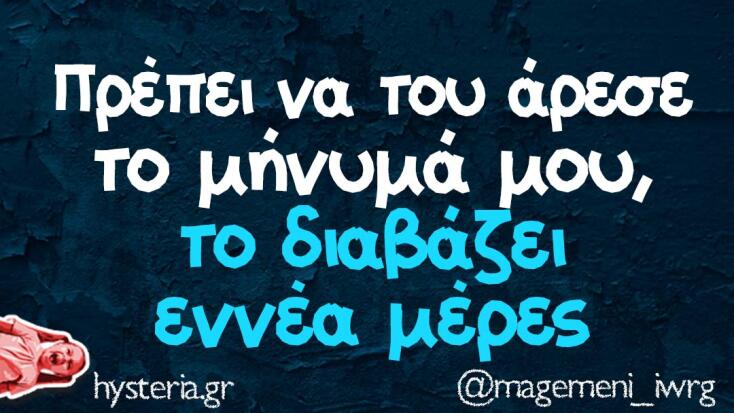 Αστεία memes, ατάκες, YOLO βίντεο, viral, αστεία video στο TikTok που ανέβηκαν στο διαδίκτυο και μας έκαναν να γελάσουμε.