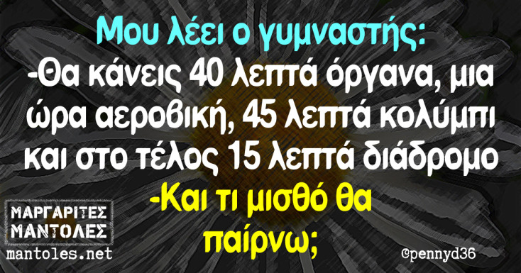 Αστεία memes, ατάκες, YOLO βίντεο, viral, αστεία video στο TikTok που ανέβηκαν στο διαδίκτυο και μας έκαναν να γελάσουμε.