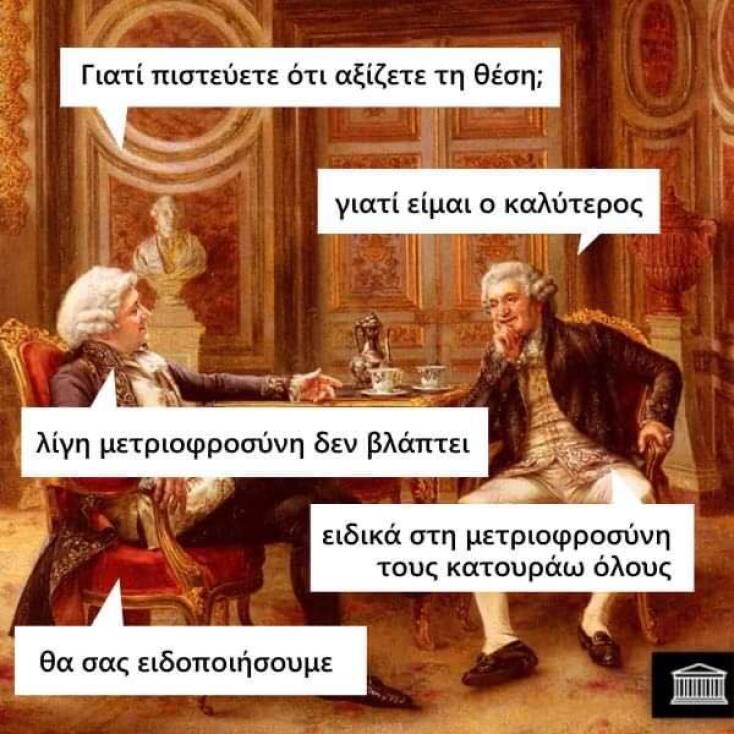 Αστεία memes, ατάκες, YOLO βίντεο, viral, αστεία video στο TikTok που ανέβηκαν στο διαδίκτυο και μας έκαναν να γελάσουμε.