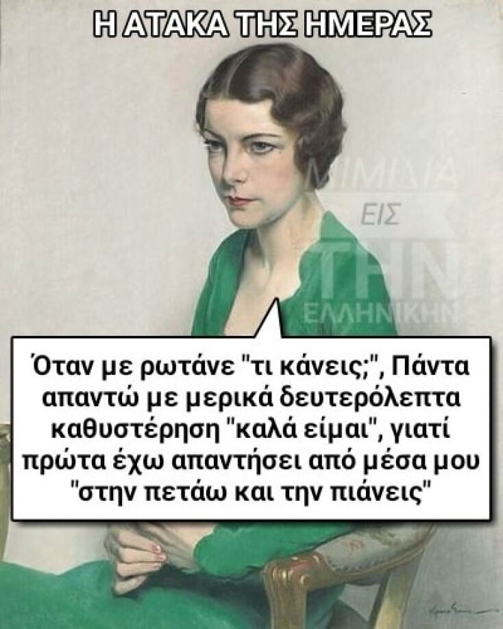 Αστεία memes, ατάκες, YOLO βίντεο, viral, αστεία video στο TikTok που ανέβηκαν στο διαδίκτυο και μας έκαναν να γελάσουμε.
