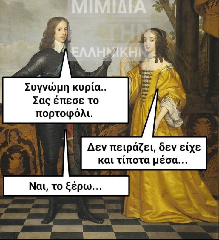 Αστεία memes, ατάκες, YOLO βίντεο, viral, αστεία video στο TikTok που ανέβηκαν στο διαδίκτυο και μας έκαναν να γελάσουμε.