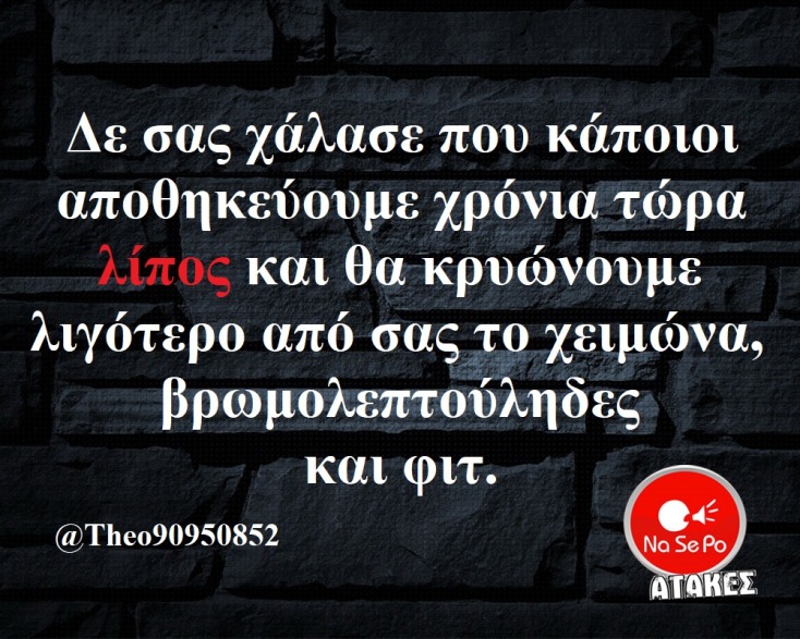 Αστεία memes, ατάκες, YOLO βίντεο, viral, αστεία video στο TikTok που ανέβηκαν στο διαδίκτυο και μας έκαναν να γελάσουμε.