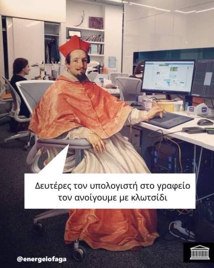 Αστεία memes, ατάκες, YOLO βίντεο, viral, αστεία video στο TikTok που ανέβηκαν στο διαδίκτυο και μας έκαναν να γελάσουμε.