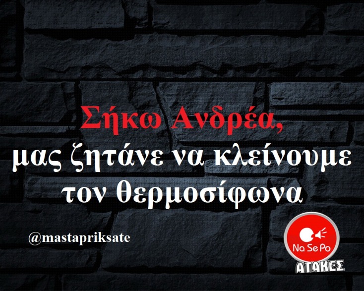 Αστεία memes, ατάκες, YOLO βίντεο, viral, αστεία video στο TikTok που ανέβηκαν στο διαδίκτυο και μας έκαναν να γελάσουμε.