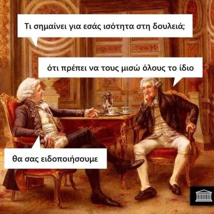 Αστεία memes, ατάκες, YOLO βίντεο, viral, αστεία video στο TikTok που ανέβηκαν στο διαδίκτυο και μας έκαναν να γελάσουμε.