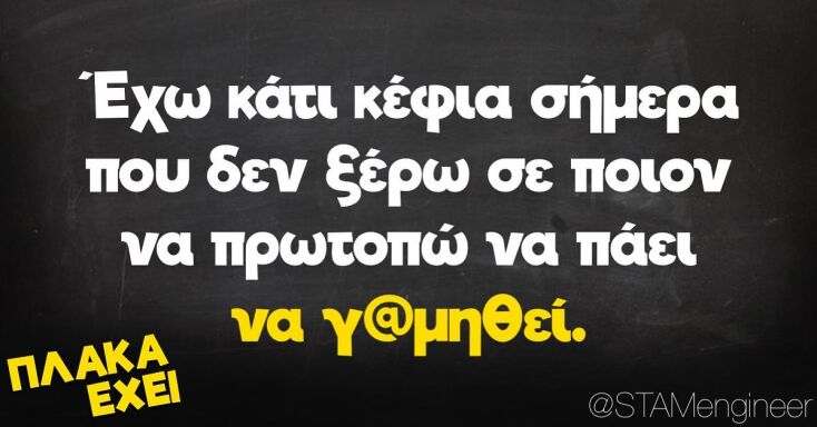 Αστεία memes, ατάκες, YOLO βίντεο, viral, αστεία video στο TikTok που ανέβηκαν στο διαδίκτυο και μας έκαναν να γελάσουμε.