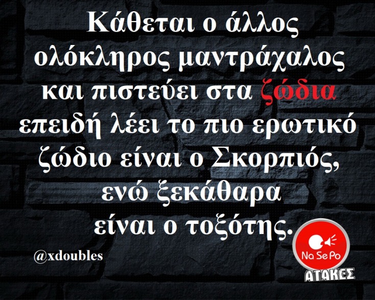 Αστεία memes, ατάκες, YOLO βίντεο, viral, αστεία video στο TikTok που ανέβηκαν στο διαδίκτυο και μας έκαναν να γελάσουμε.