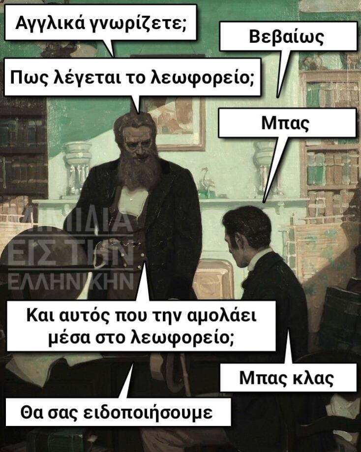 Αστεία memes, ατάκες, YOLO βίντεο, viral, αστεία video στο TikTok που ανέβηκαν στο διαδίκτυο και μας έκαναν να γελάσουμε.