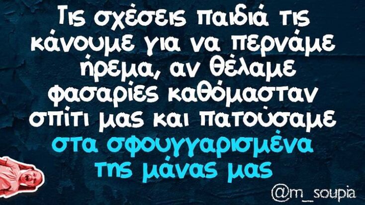 Αστεία memes, ατάκες, YOLO βίντεο, viral, αστεία video στο TikTok που ανέβηκαν στο διαδίκτυο και μας έκαναν να γελάσουμε.