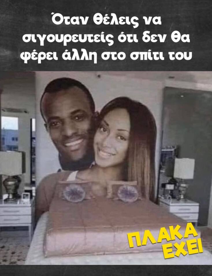 Αστεία memes, ατάκες, YOLO βίντεο, viral, αστεία video στο TikTok που ανέβηκαν στο διαδίκτυο και μας έκαναν να γελάσουμε.
