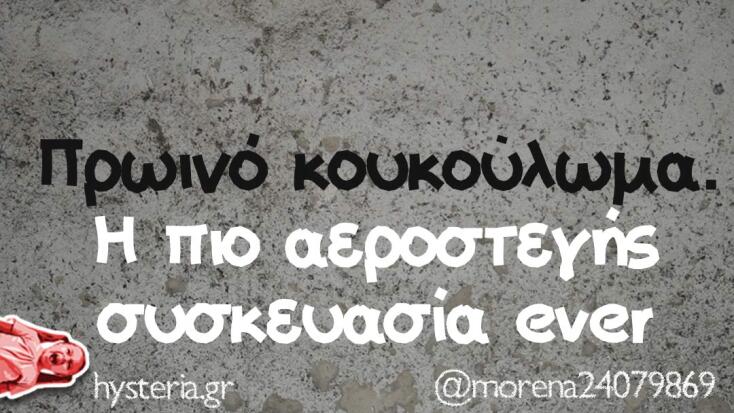 Αστεία memes, ατάκες, YOLO βίντεο, viral, αστεία video στο TikTok που ανέβηκαν στο διαδίκτυο και μας έκαναν να γελάσουμε.