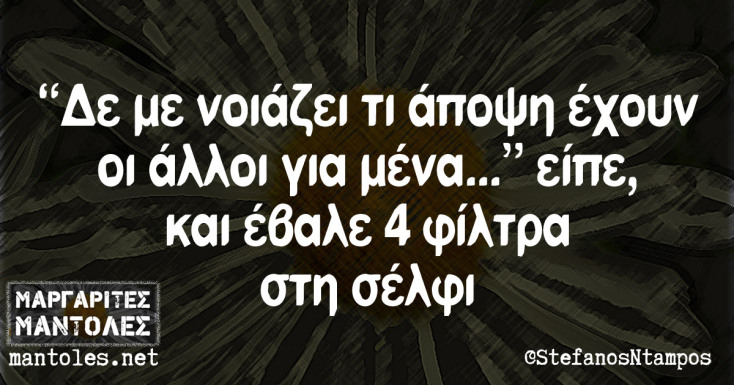 Αστεία memes, ατάκες, YOLO βίντεο, viral, αστεία video στο TikTok που ανέβηκαν στο διαδίκτυο και μας έκαναν να γελάσουμε.