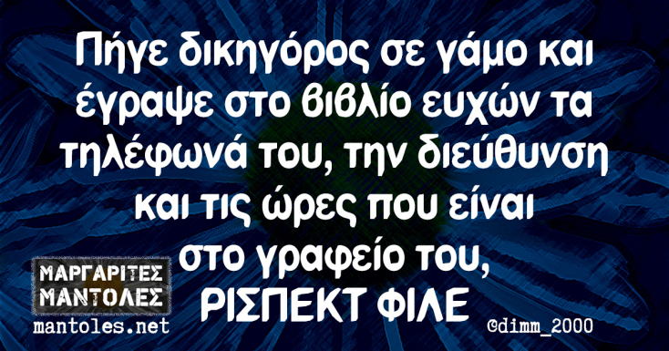 Αστεία memes, ατάκες, YOLO βίντεο, viral, αστεία video στο TikTok που ανέβηκαν στο διαδίκτυο και μας έκαναν να γελάσουμε.
